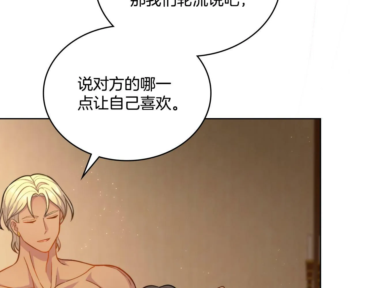 第30话 又做梦了 第43页