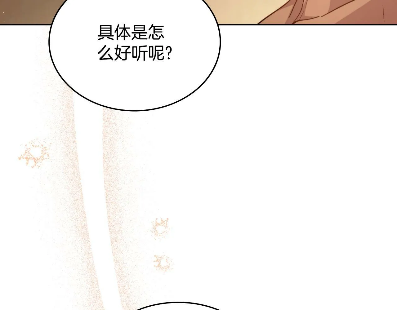 第30话 又做梦了 第49页