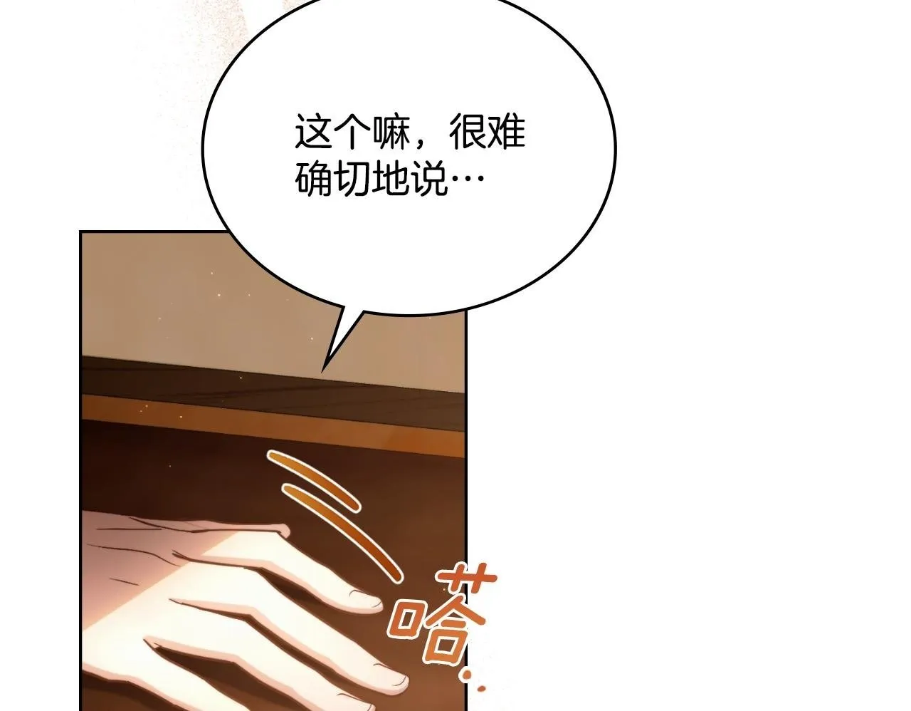 第30话 又做梦了 第50页
