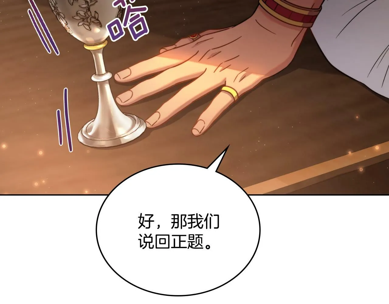 第30话 又做梦了 第64页