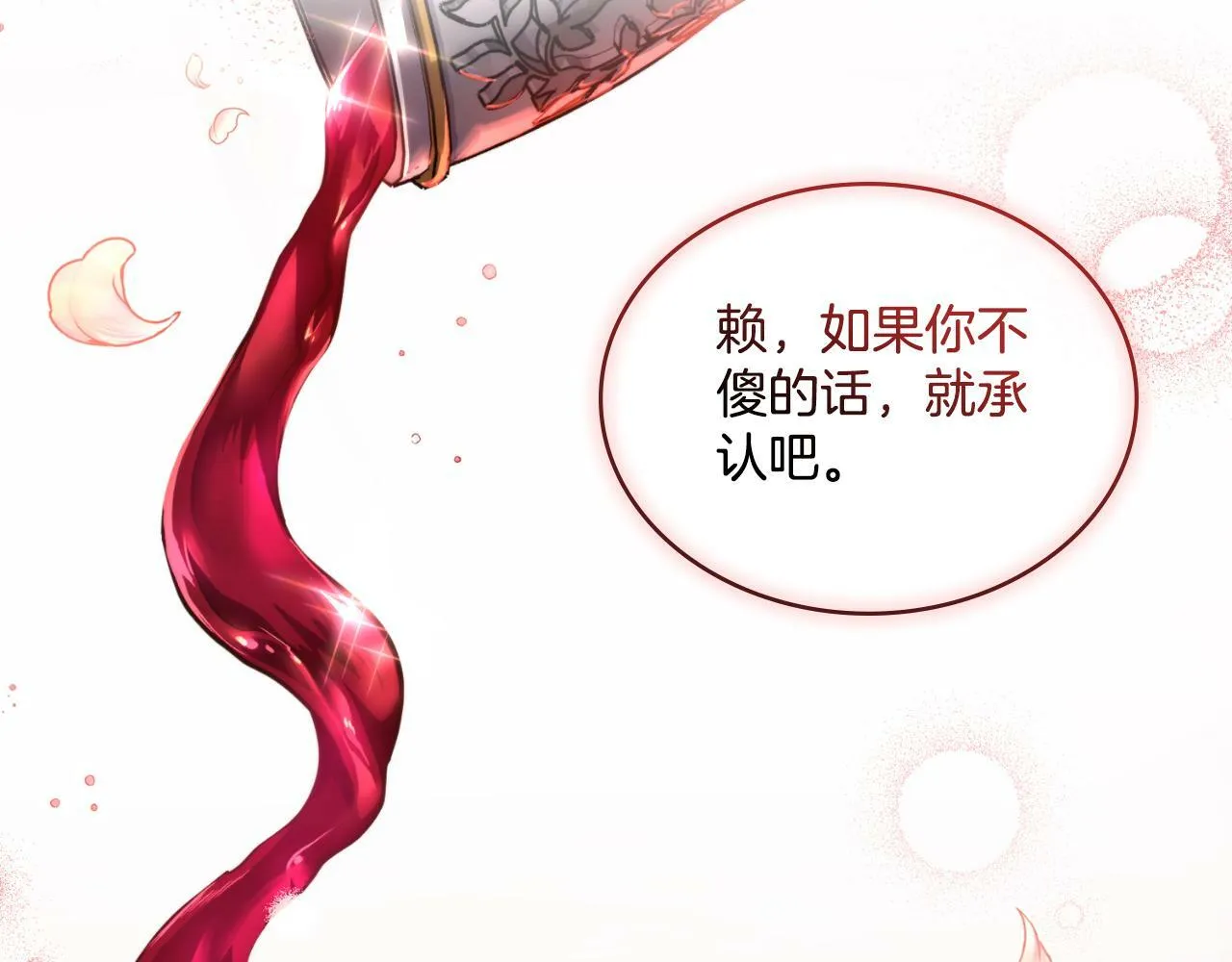 第30话 又做梦了 第66页