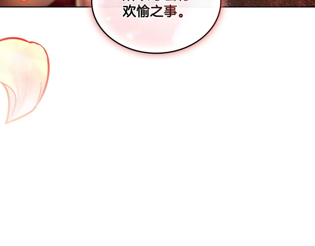 第30话 又做梦了 第72页