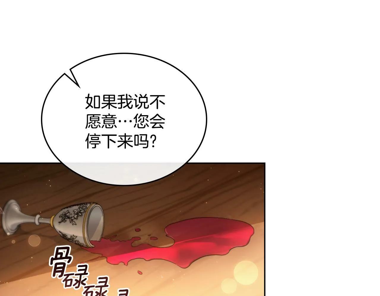 第30话 又做梦了 第74页