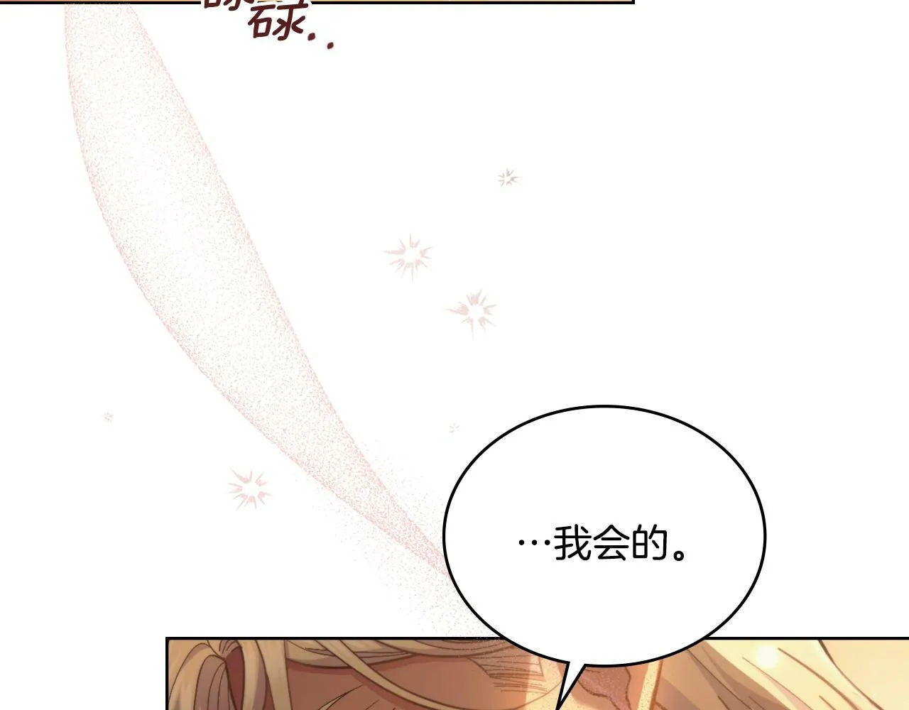 第30话 又做梦了 第75页