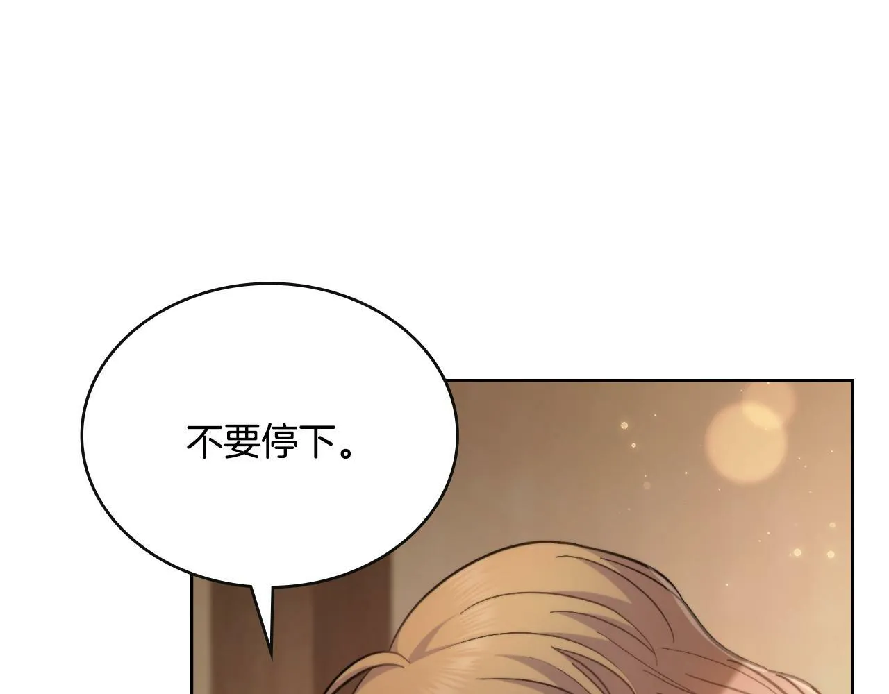 第30话 又做梦了 第79页