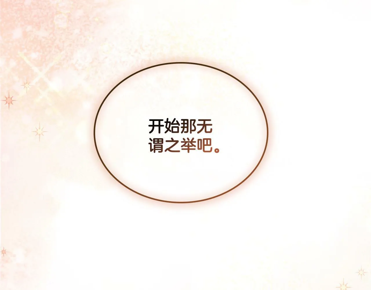第30话 又做梦了 第82页