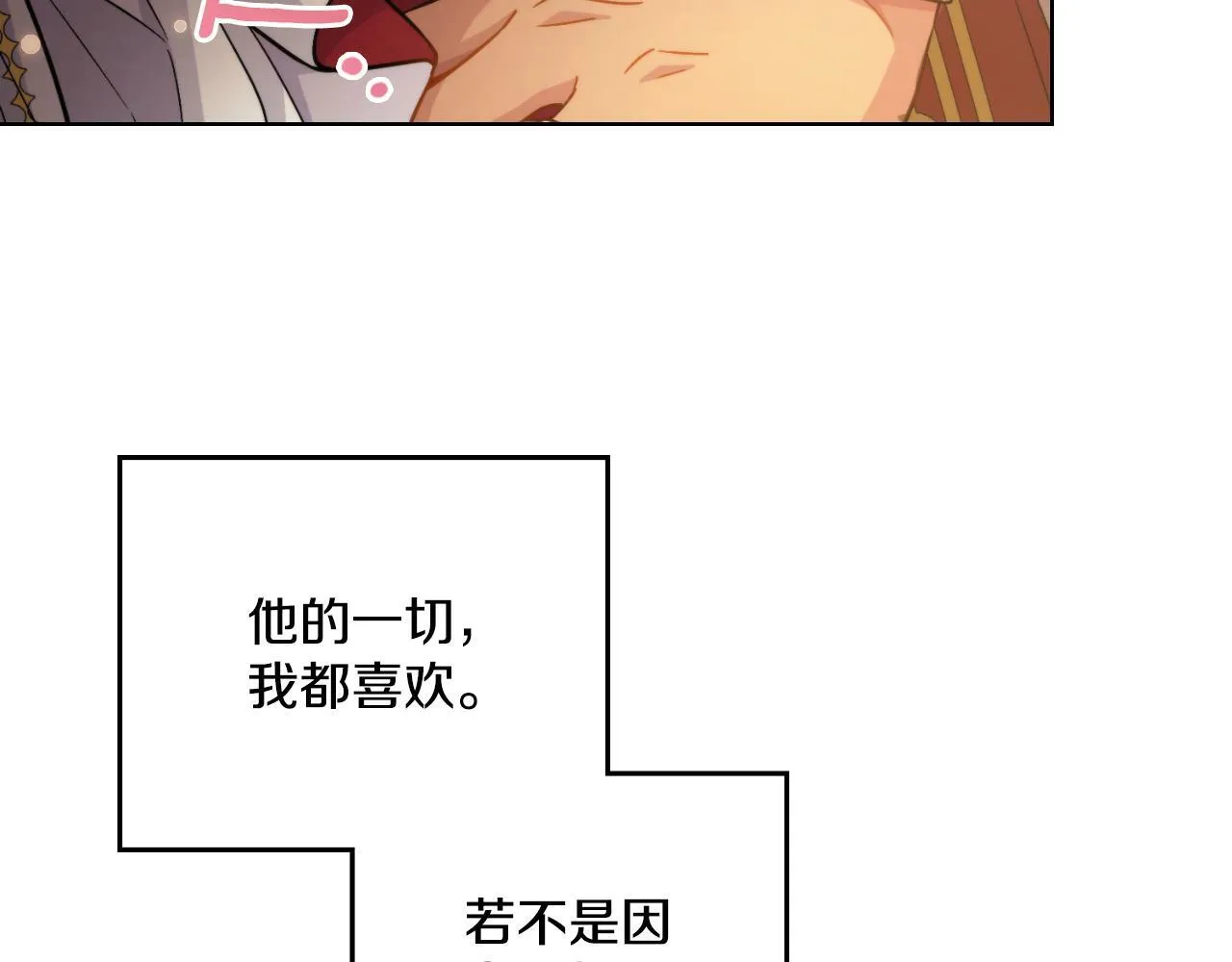 第30话 又做梦了 第85页