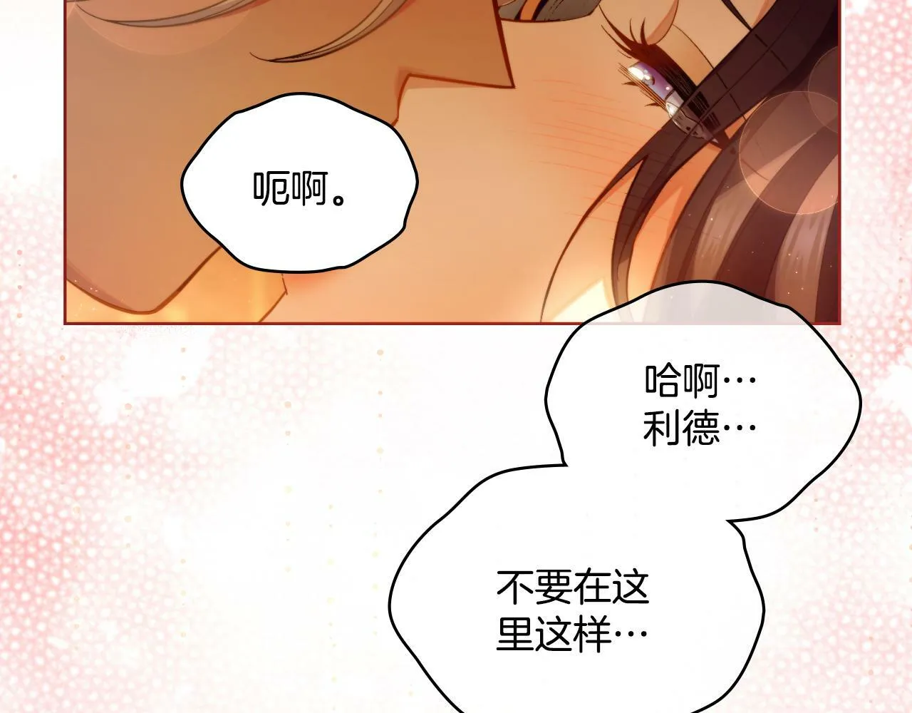 第30话 又做梦了 第93页