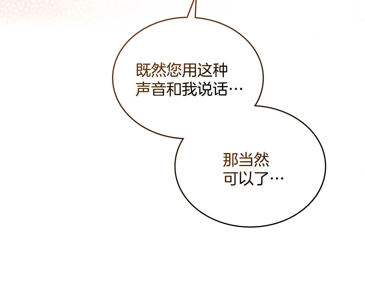 第30话 又做梦了 第97页