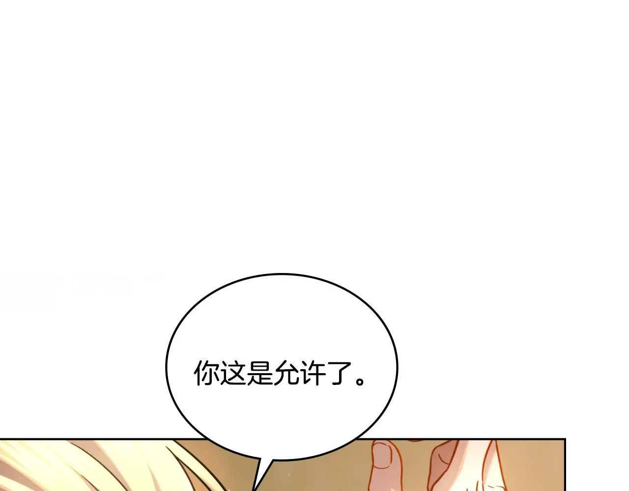 第30话 又做梦了 第98页