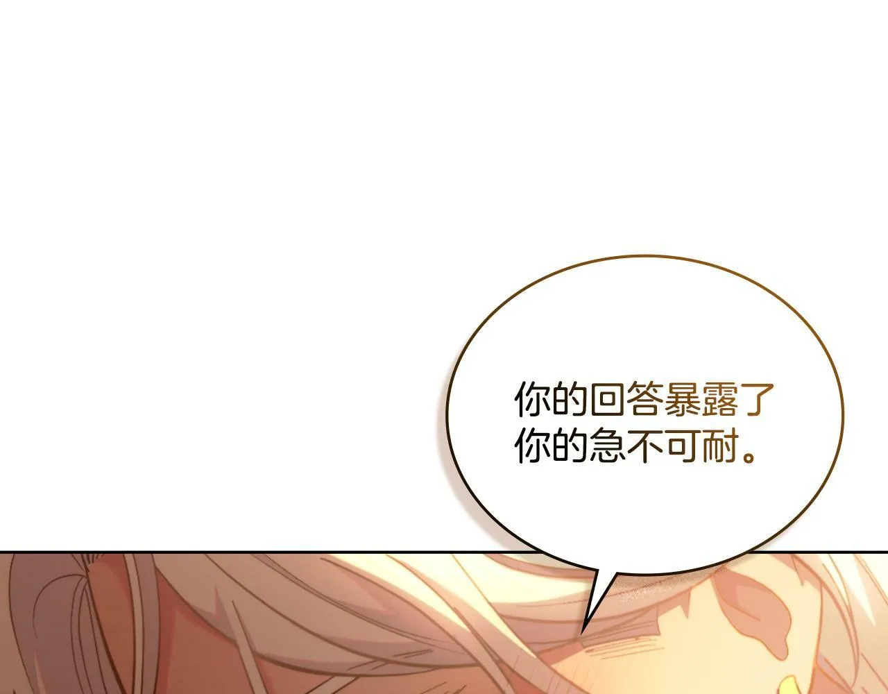 第30话 又做梦了 第101页