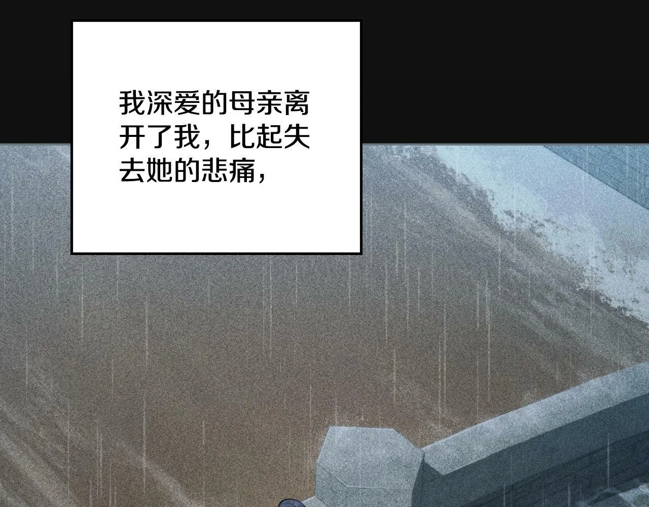 第30话 又做梦了 第110页