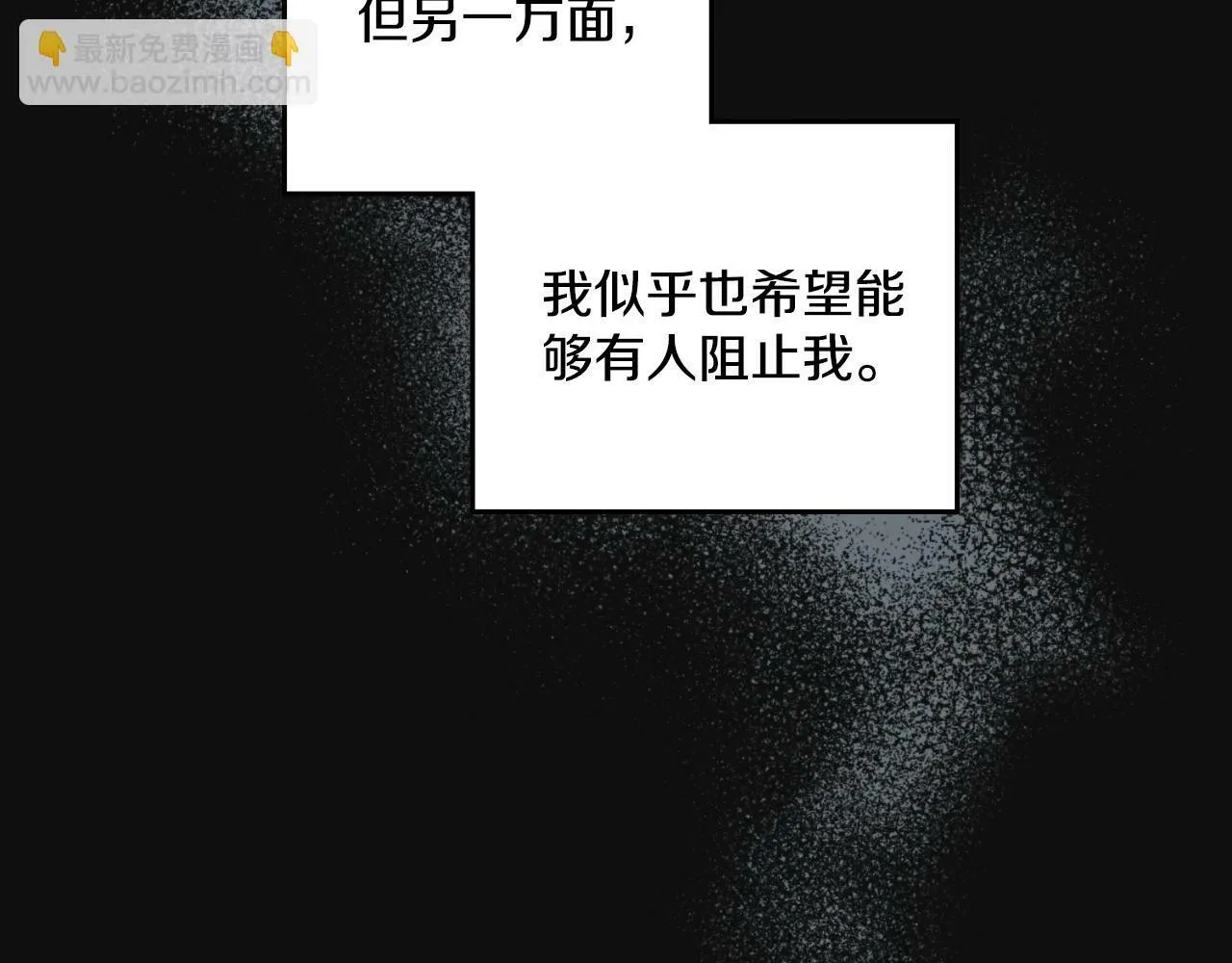 第30话 又做梦了 第117页