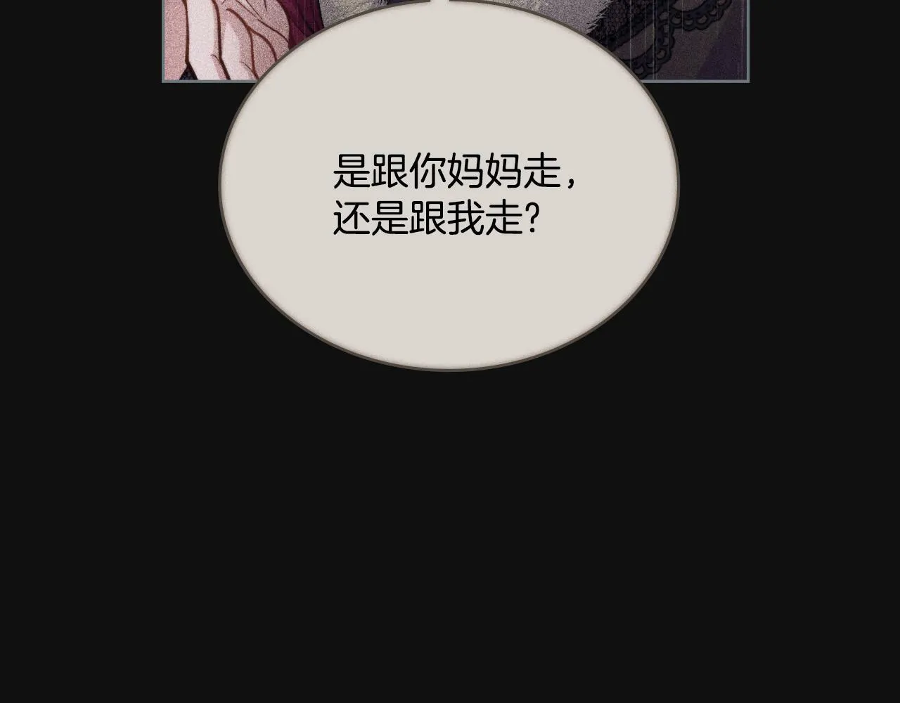 第30话 又做梦了 第123页