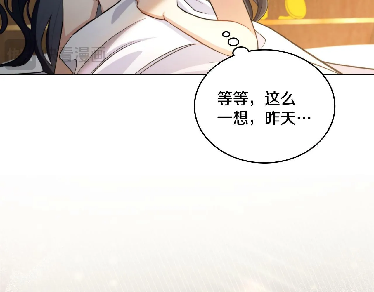 第30话 又做梦了 第138页