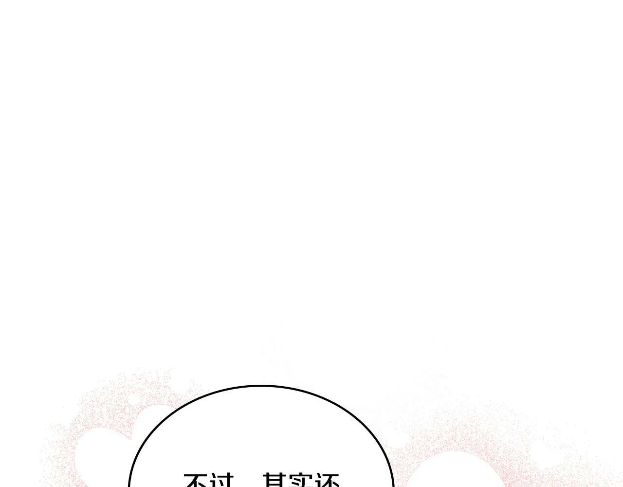第30话 又做梦了 第142页