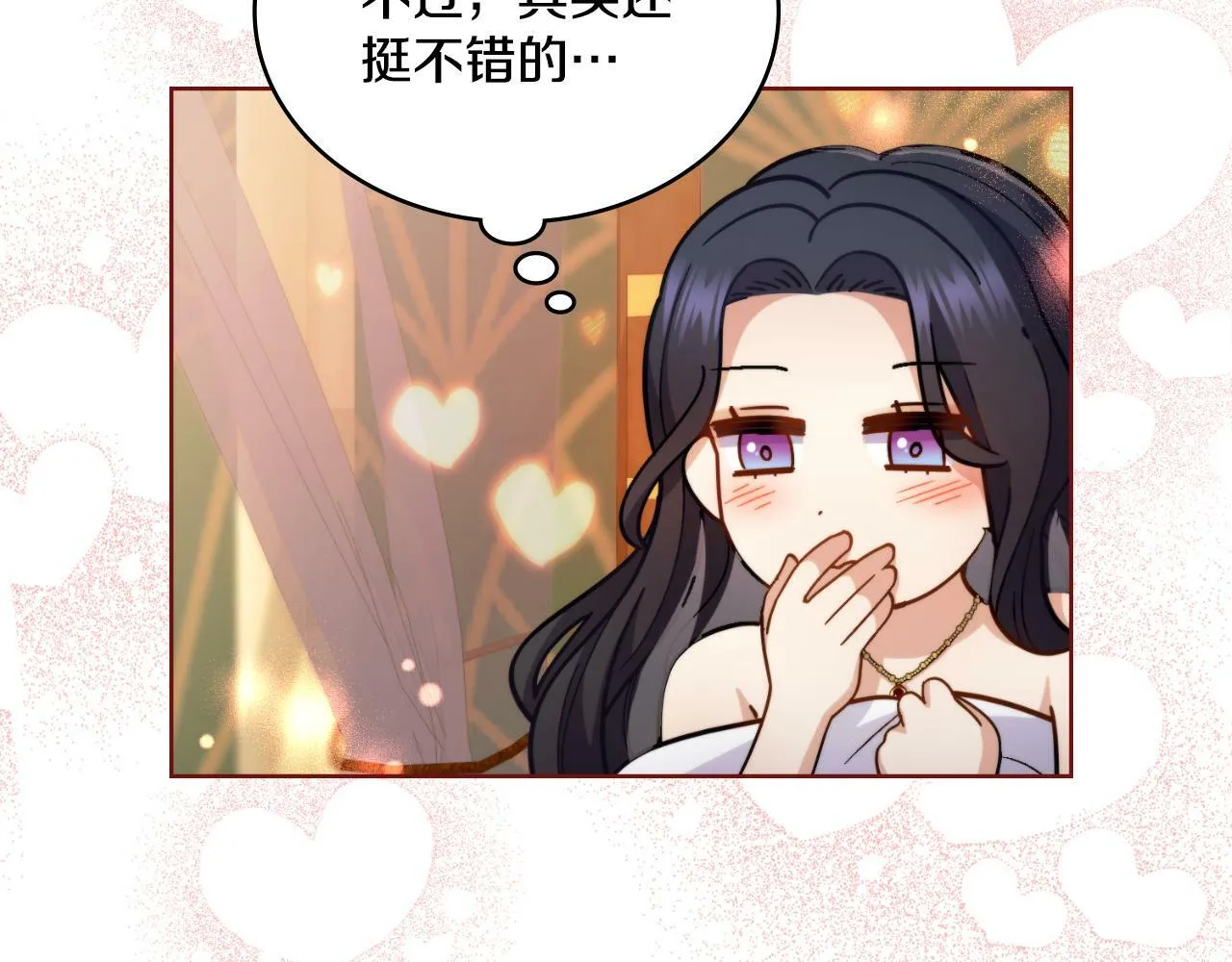 第30话 又做梦了 第143页