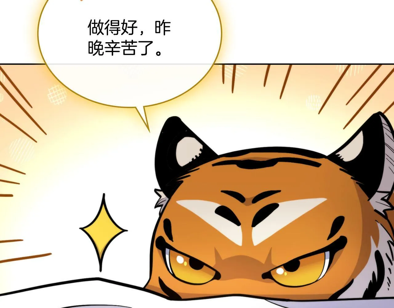 第30话 又做梦了 第145页