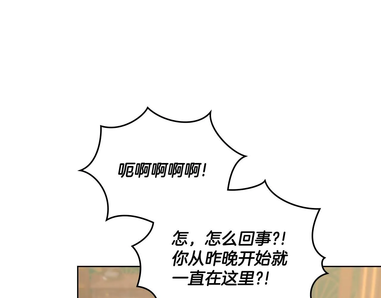 第30话 又做梦了 第147页