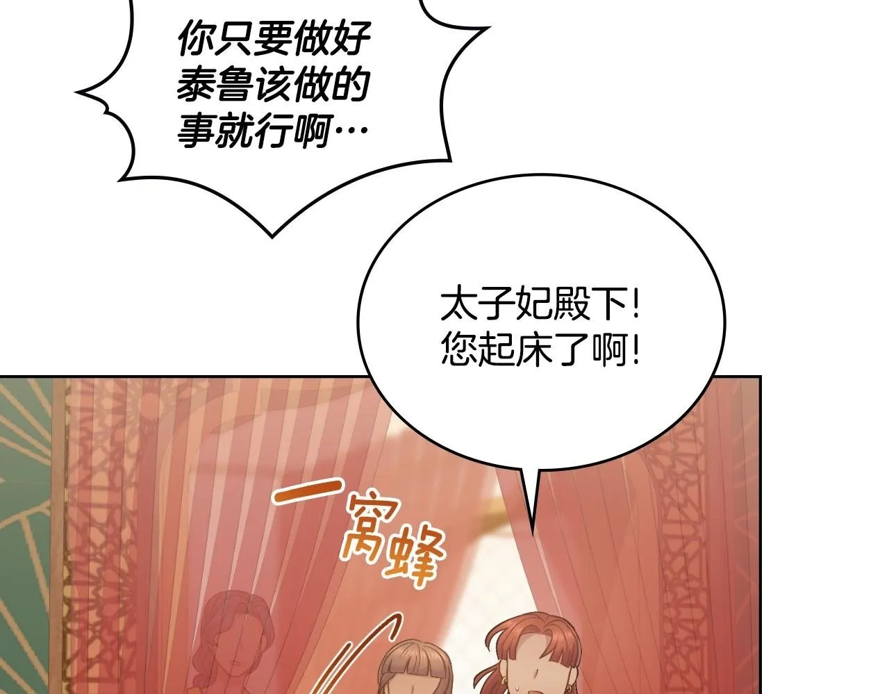第30话 又做梦了 第150页