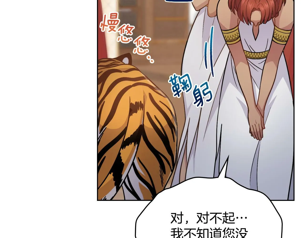 第30话 又做梦了 第155页