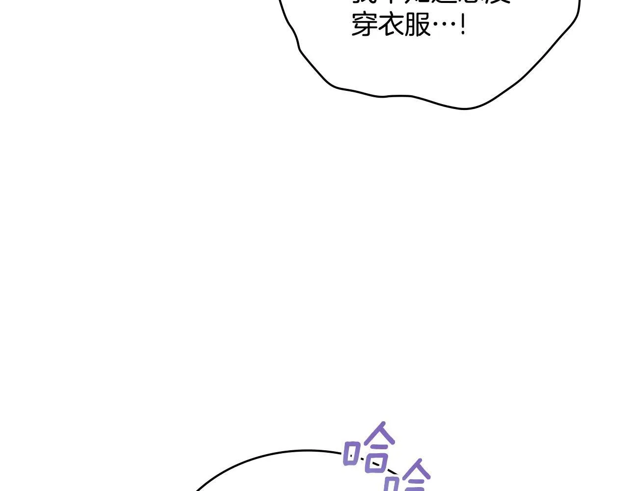第30话 又做梦了 第156页
