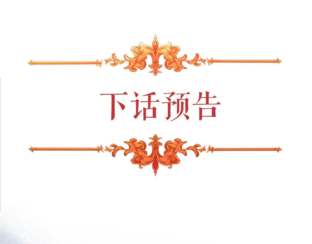 第30话 又做梦了 第164页