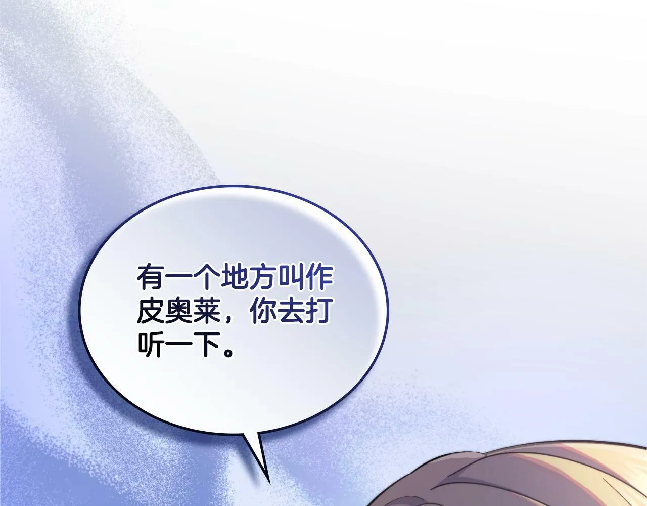 第30话 又做梦了 第165页
