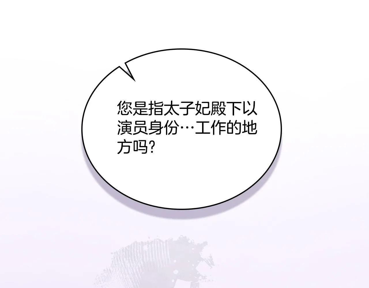 第30话 又做梦了 第168页