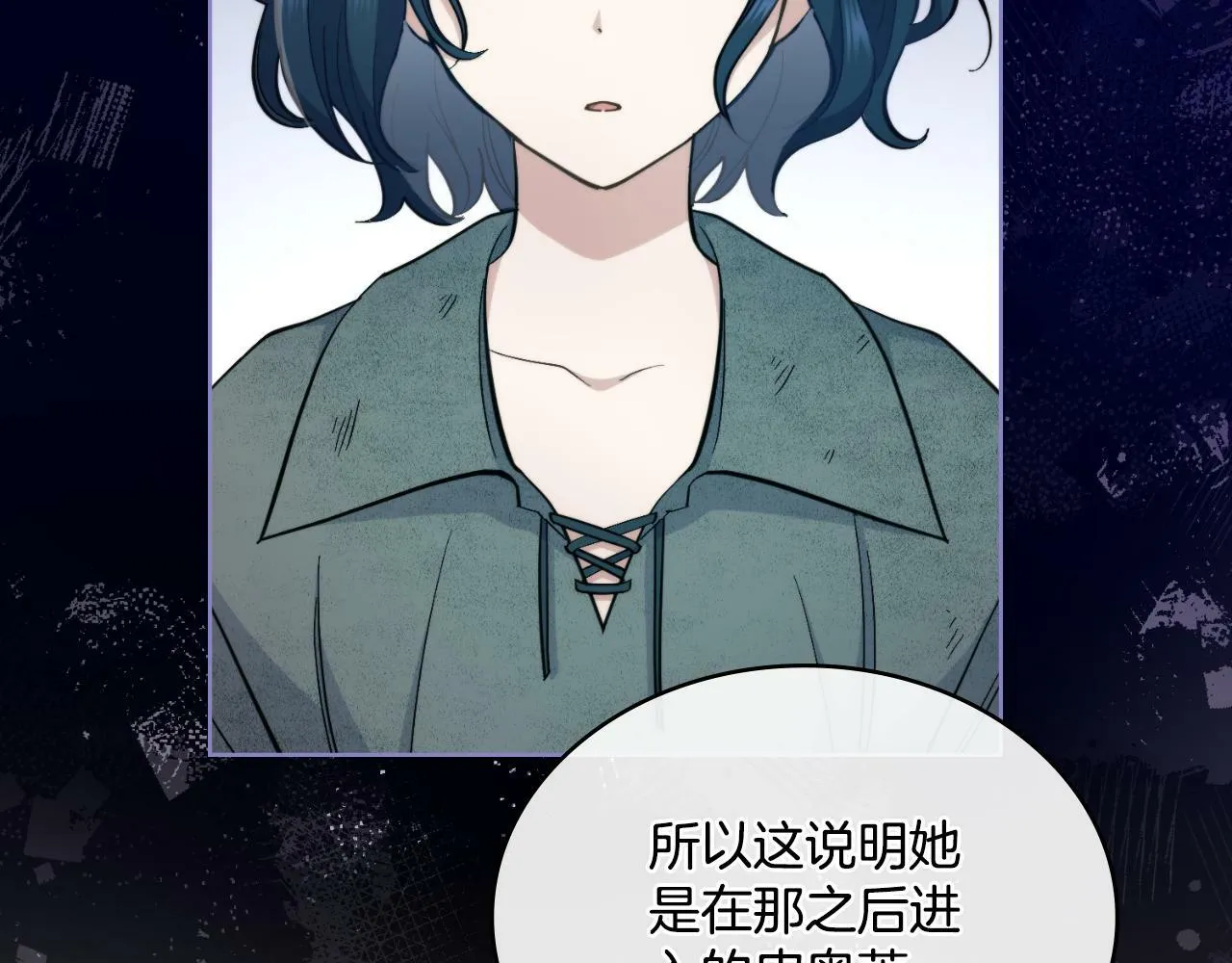 第30话 又做梦了 第171页