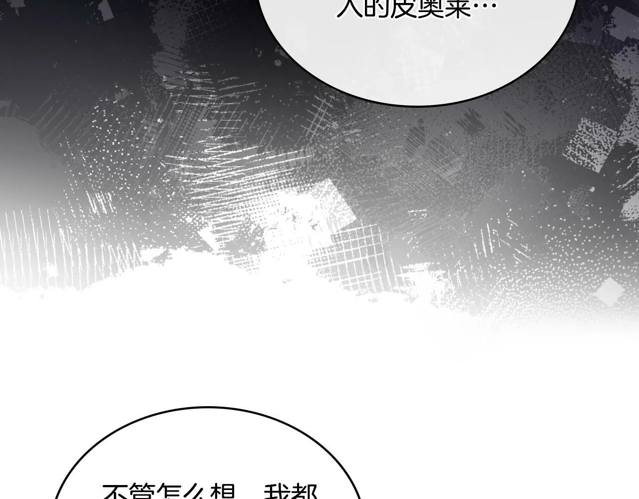 第30话 又做梦了 第172页