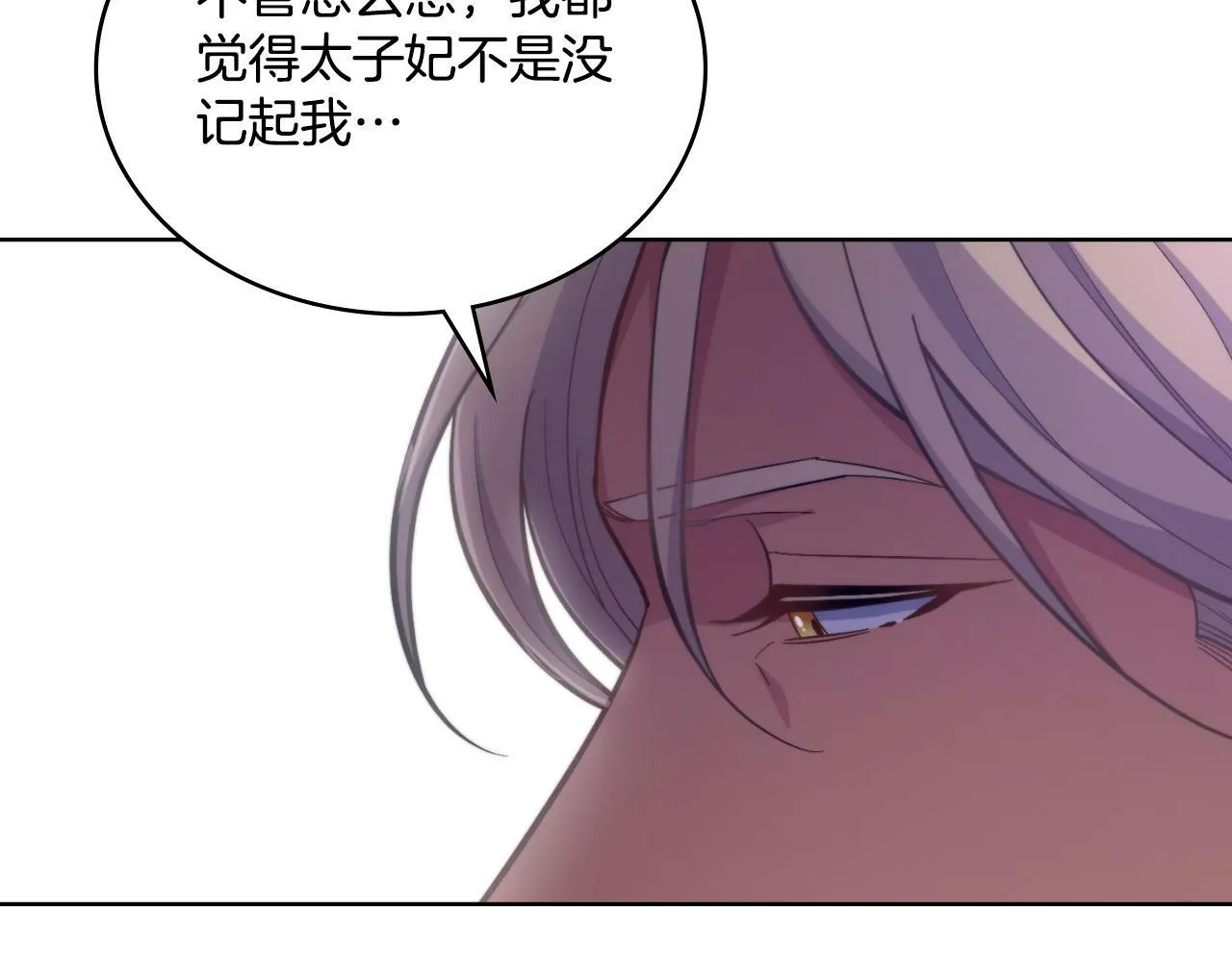 第30话 又做梦了 第173页