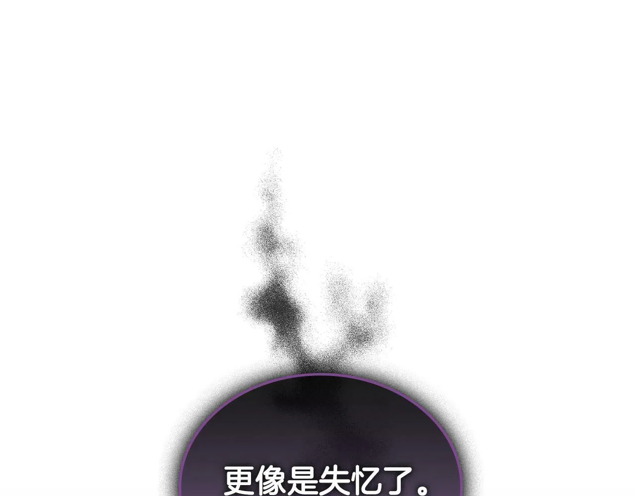 第30话 又做梦了 第174页