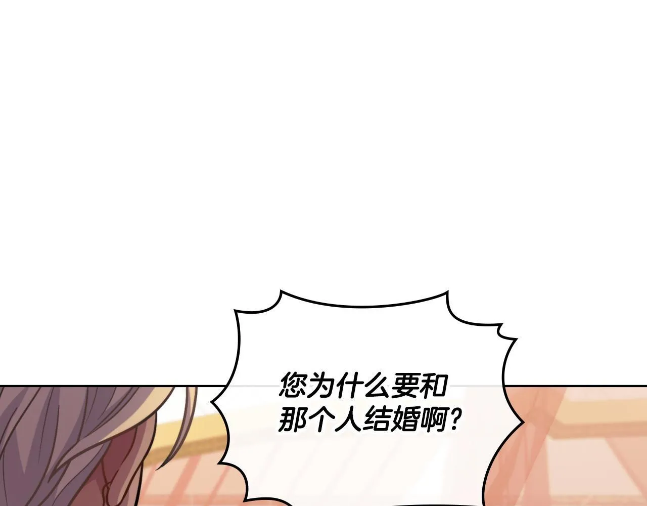 第33话 不要再受伤了 第1页