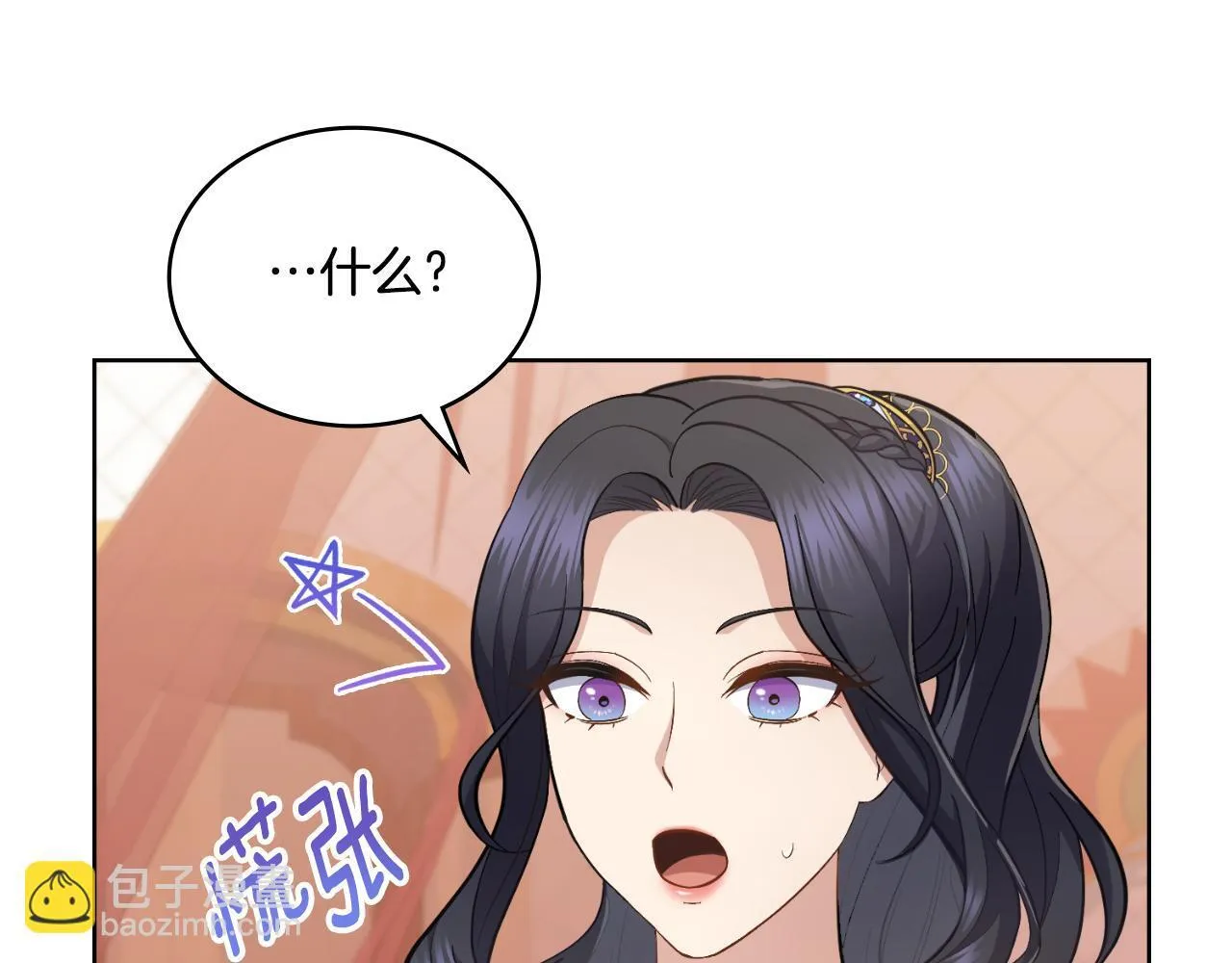 第33话 不要再受伤了 第4页