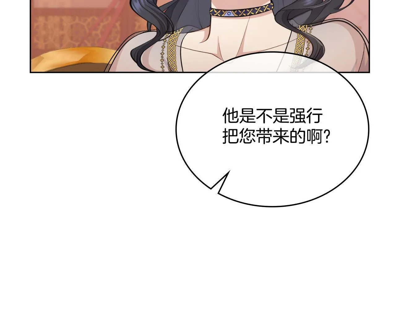 第33话 不要再受伤了 第5页