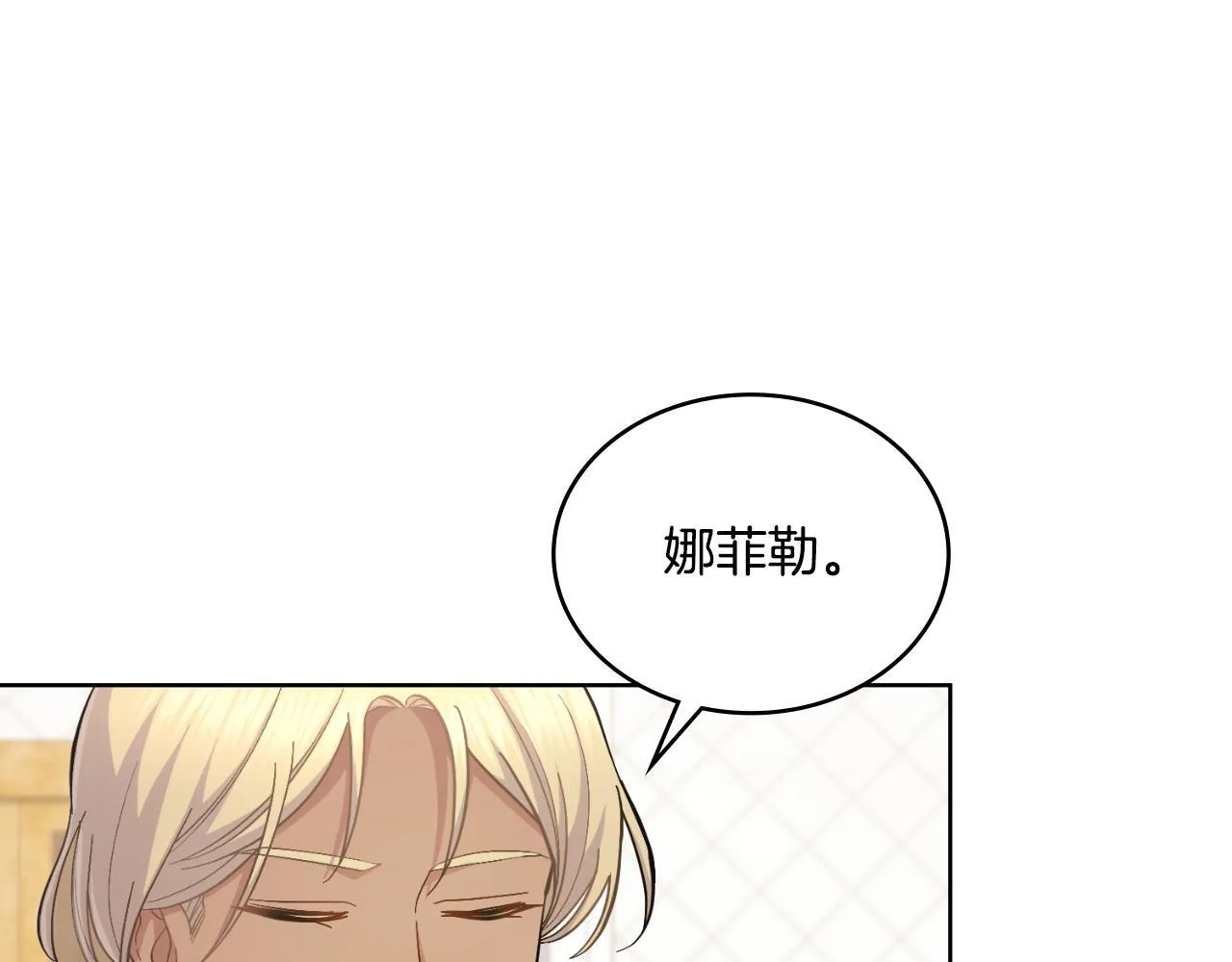 第33话 不要再受伤了 第11页