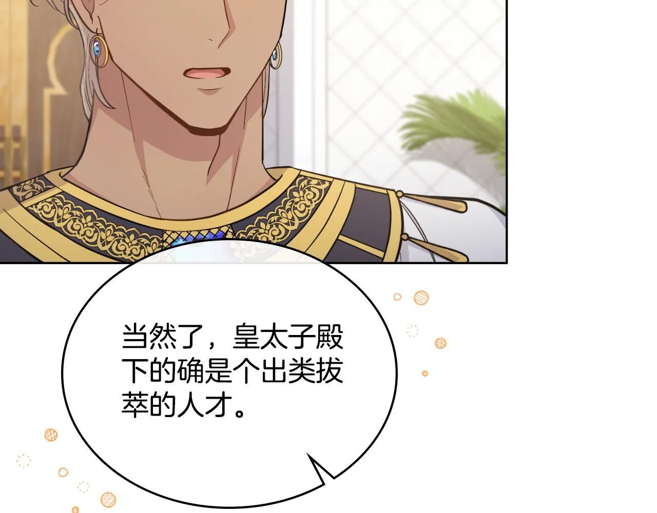 第33话 不要再受伤了 第12页