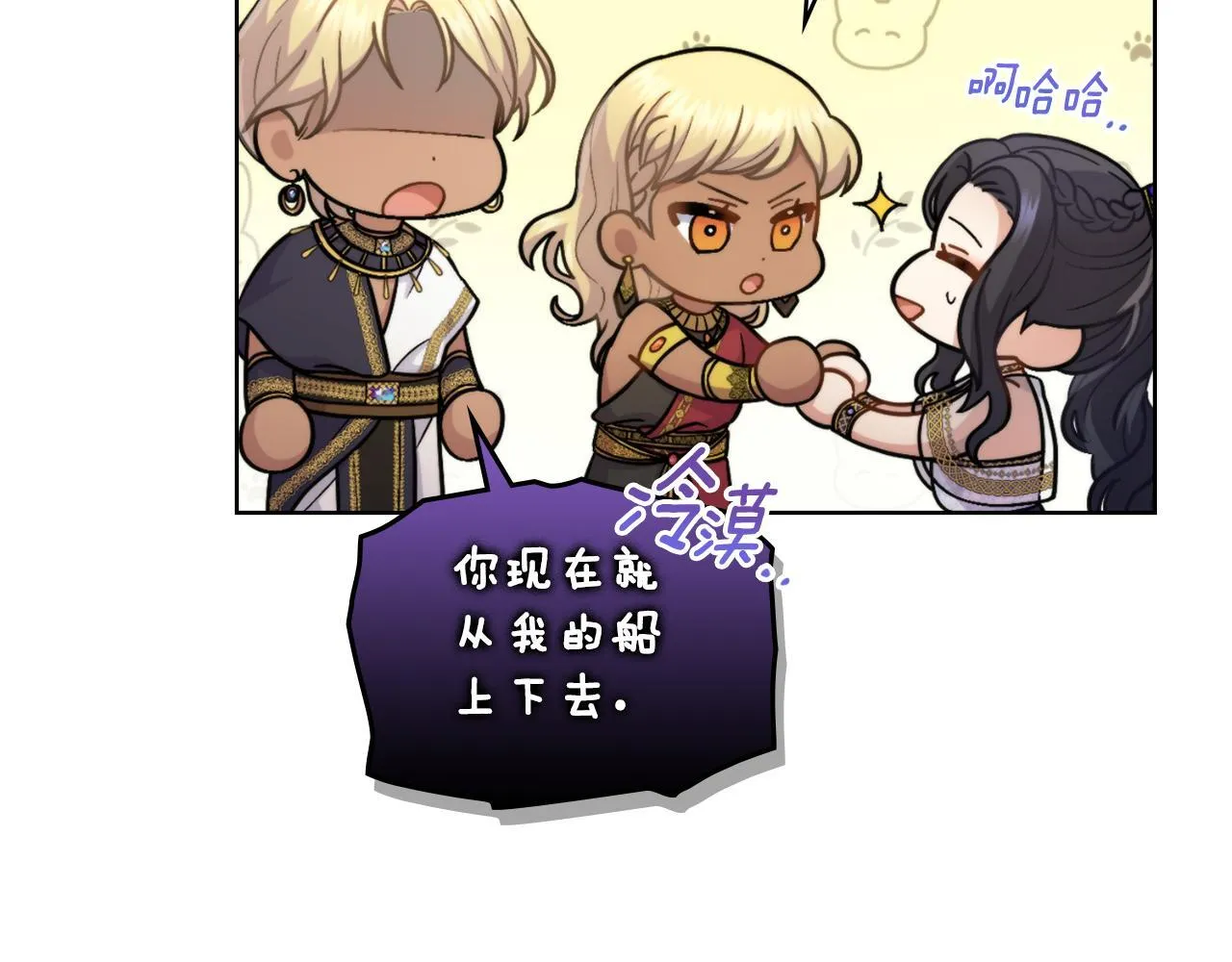 第33话 不要再受伤了 第15页