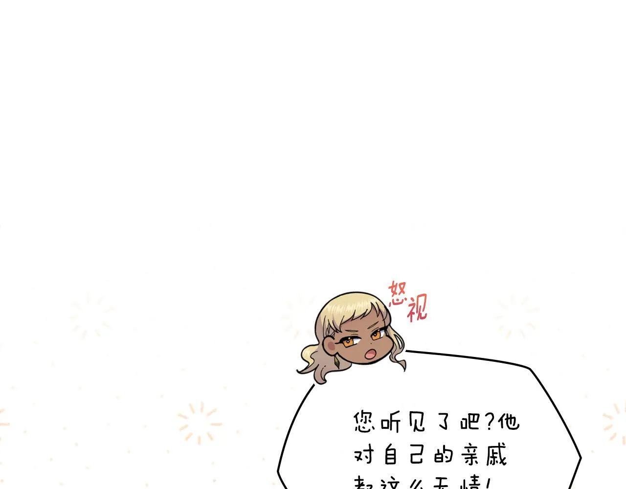 第33话 不要再受伤了 第16页