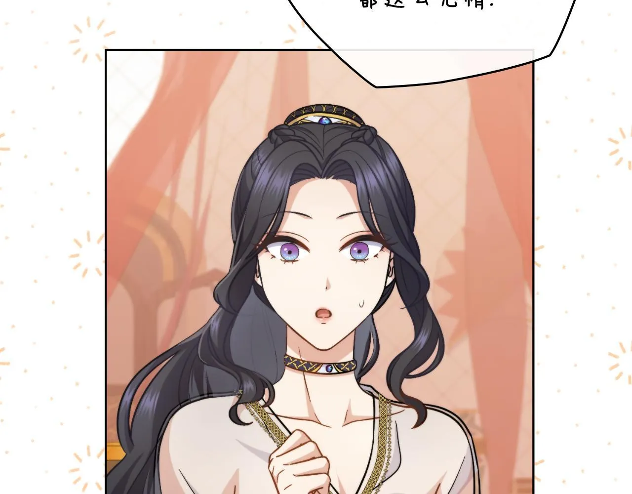 第33话 不要再受伤了 第17页