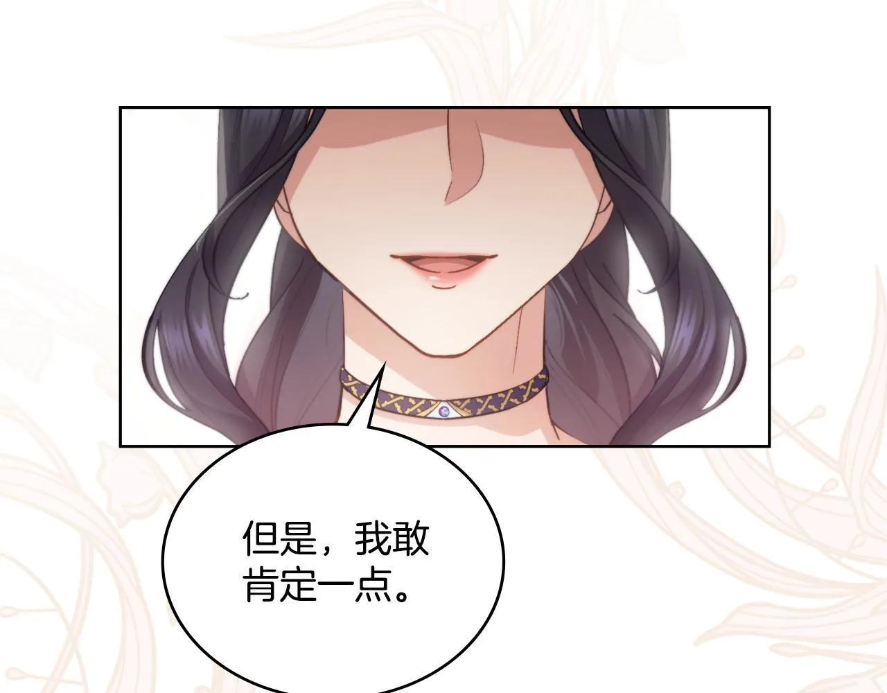 第33话 不要再受伤了 第23页
