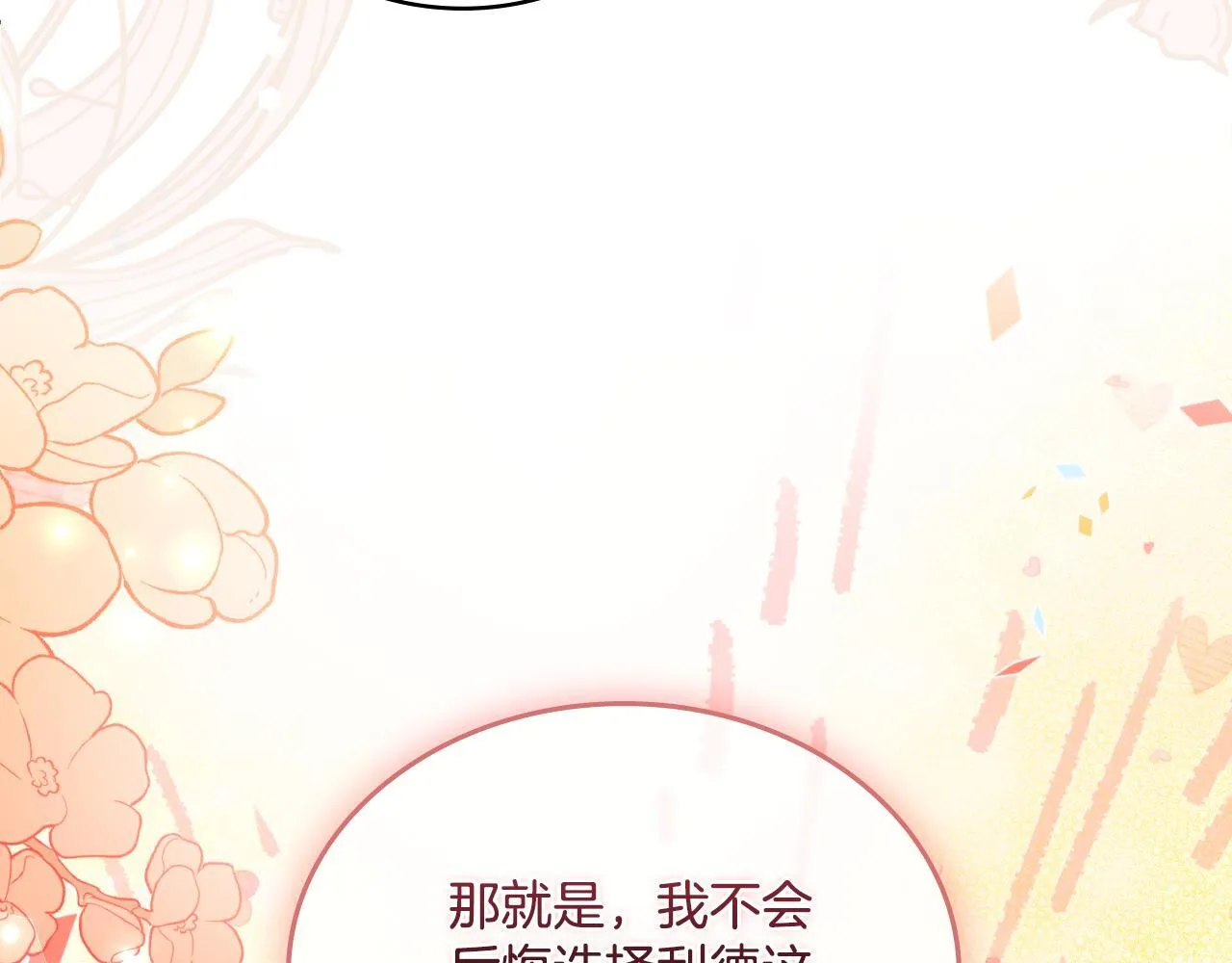 第33话 不要再受伤了 第24页