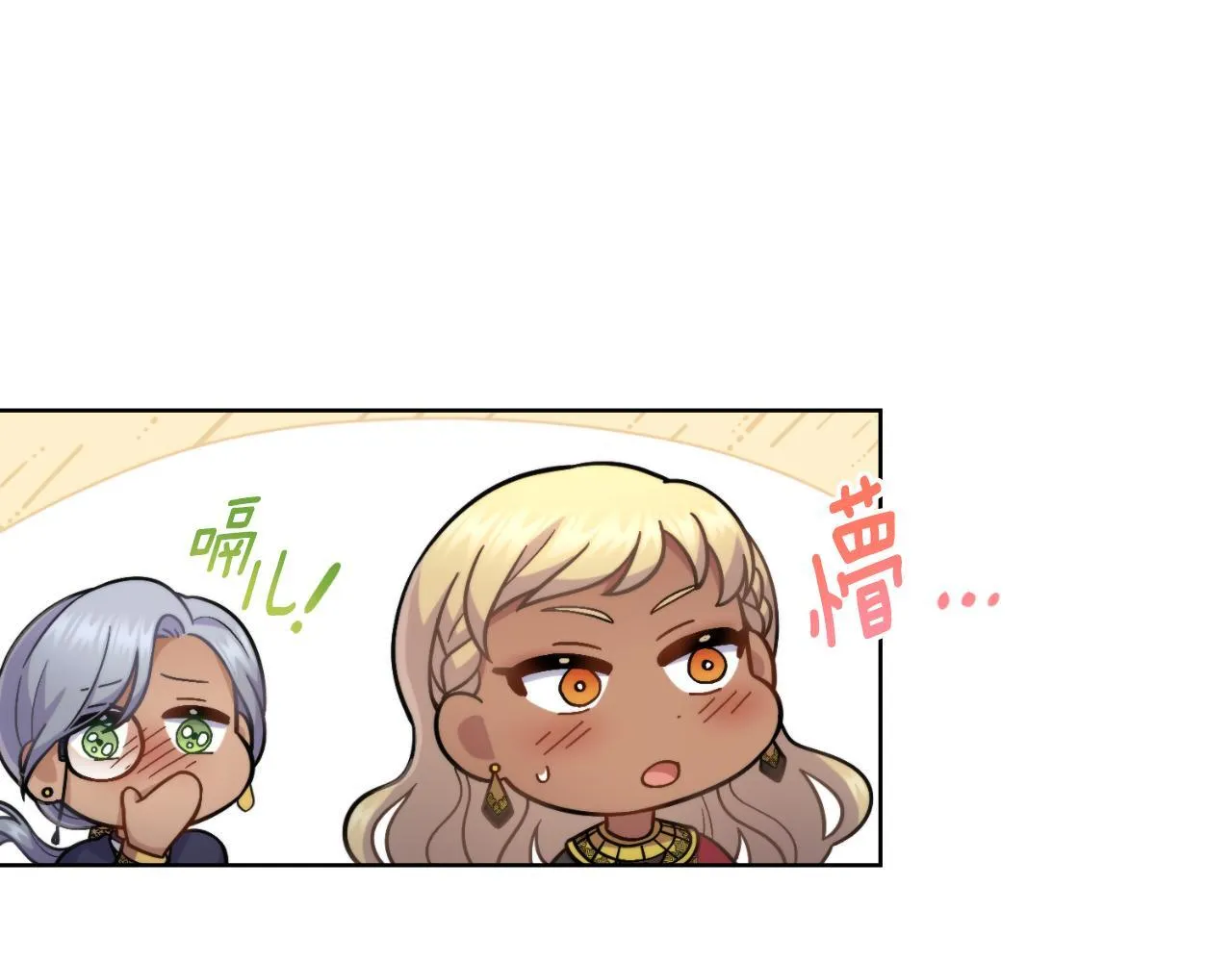 第33话 不要再受伤了 第32页