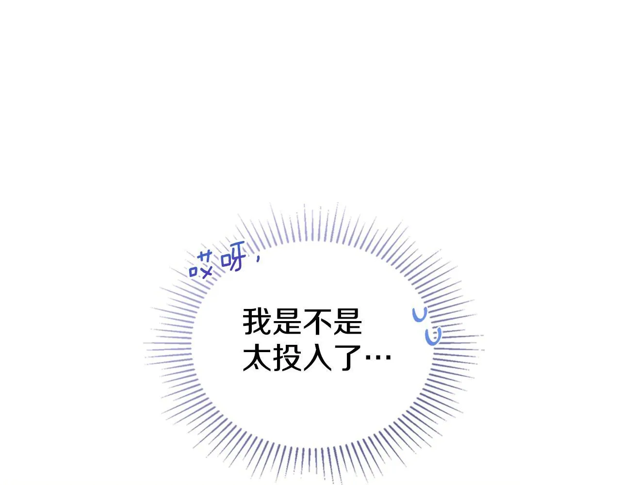 第33话 不要再受伤了 第33页