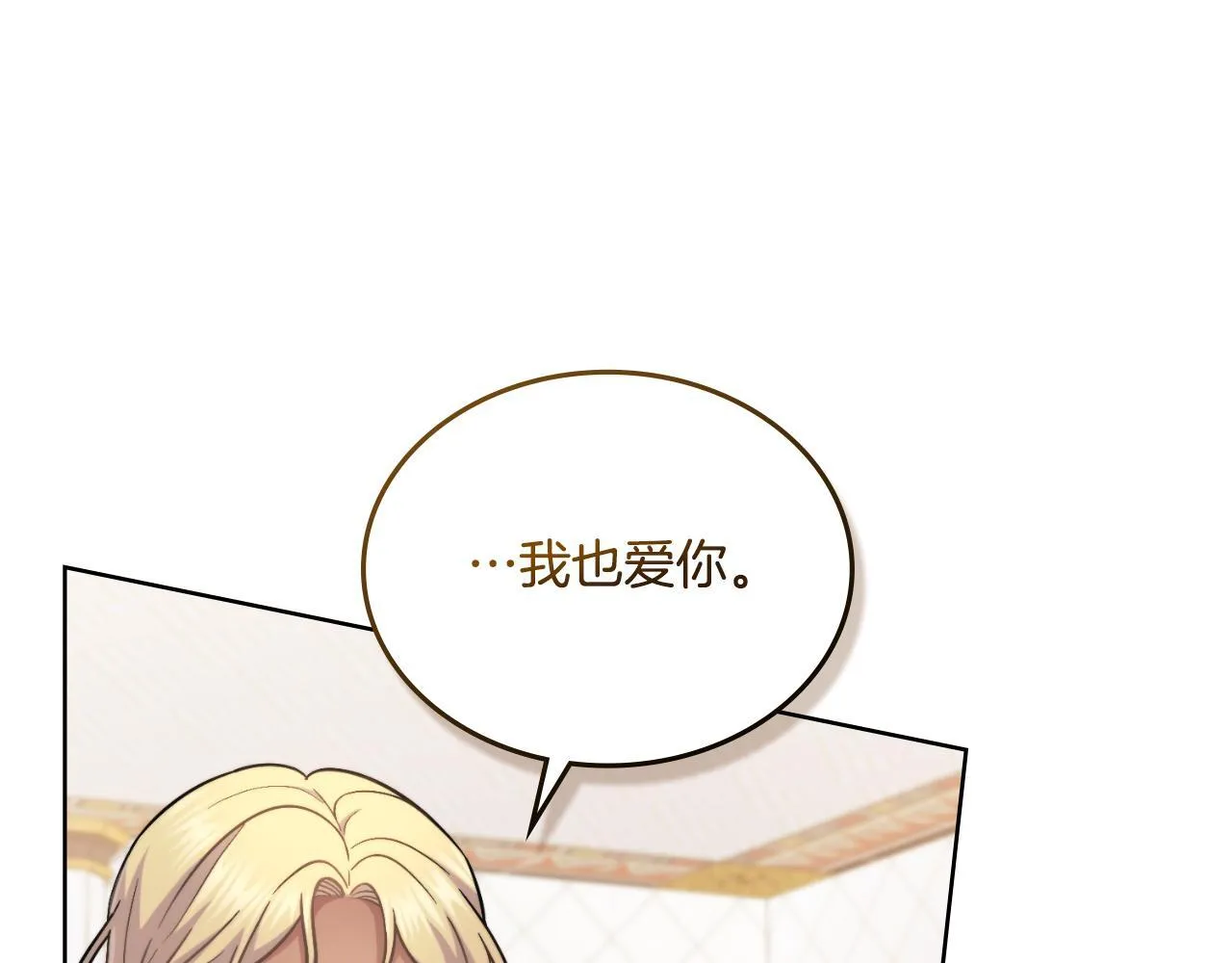 第33话 不要再受伤了 第35页