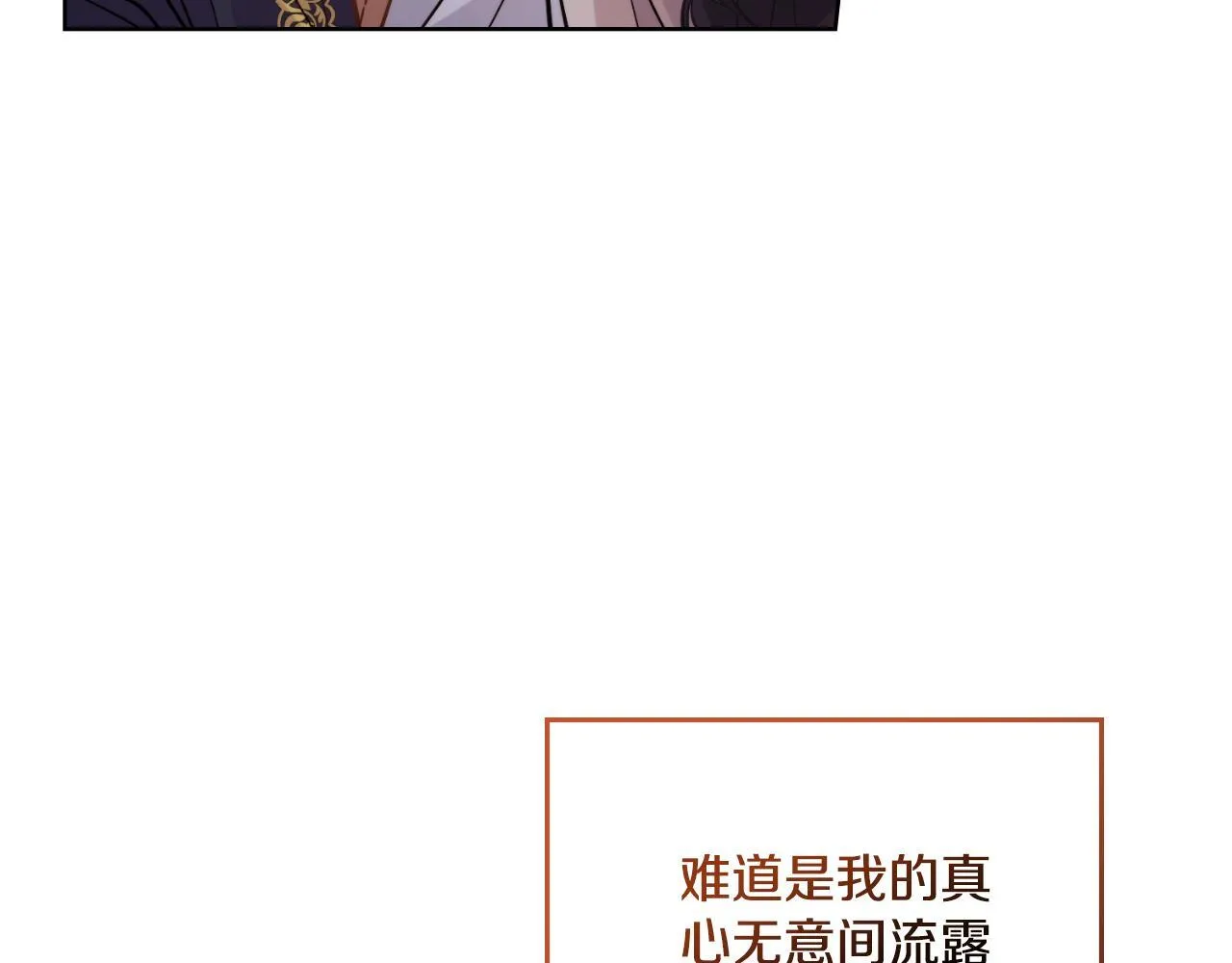 第33话 不要再受伤了 第37页