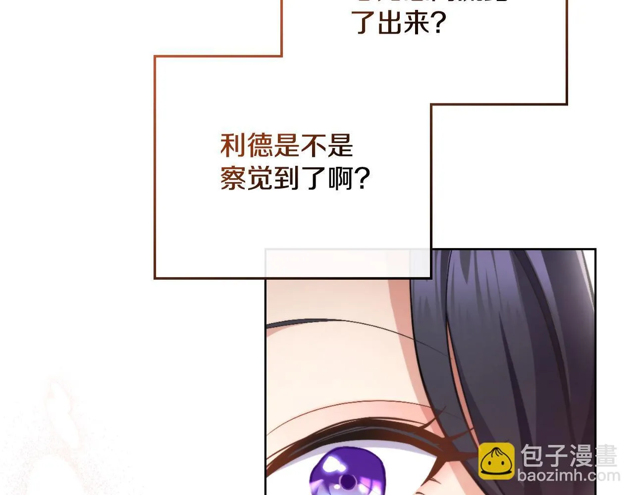 第33话 不要再受伤了 第38页