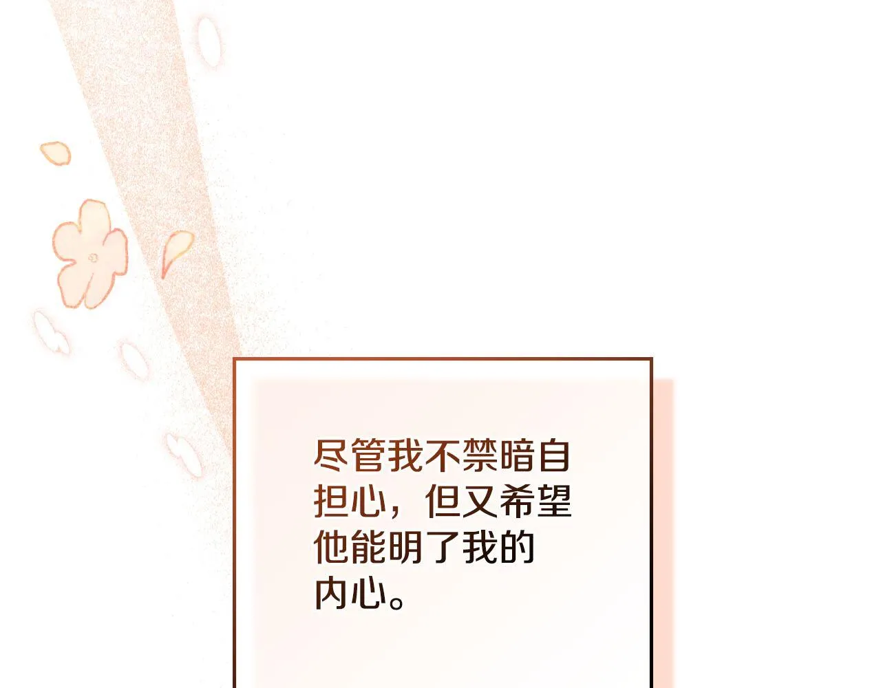 第33话 不要再受伤了 第40页