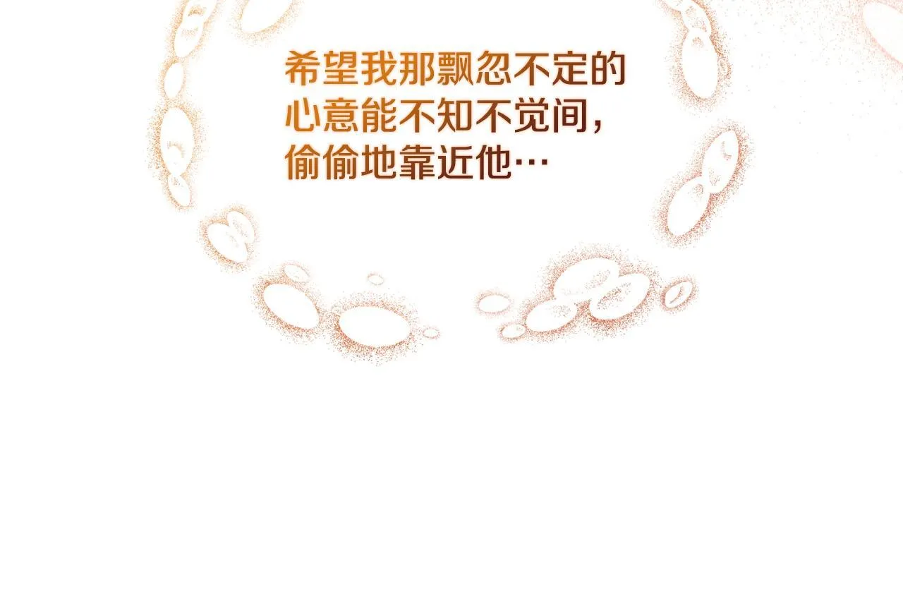 第33话 不要再受伤了 第44页